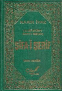 Şifa-i Şerif Eş'Şifa Bi Tarif-i Hukuki-l Mustafa Tam Metin Türkçe Tercümesi Ciltli Kitap 1980 Baskı - İkic Cilt Bir Arada